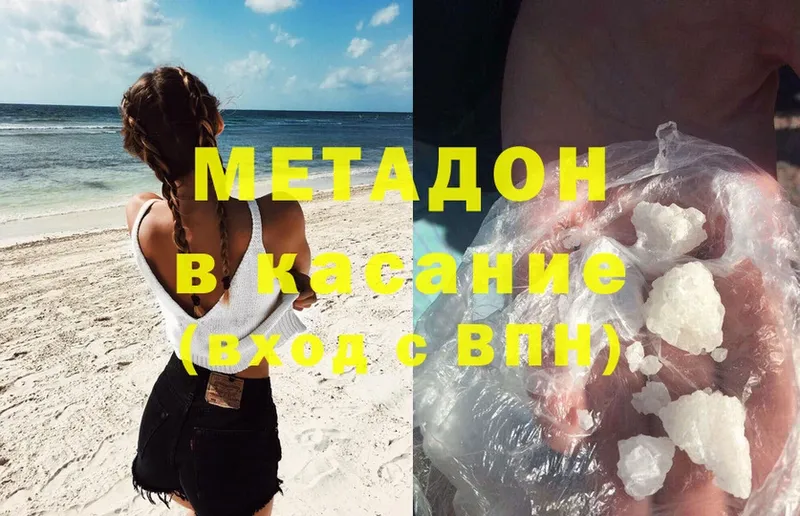 МЕТАДОН methadone  как найти наркотики  Карабаново 